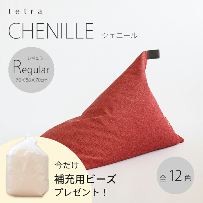 【期間限定！補充ビーズ(20L)1袋付き