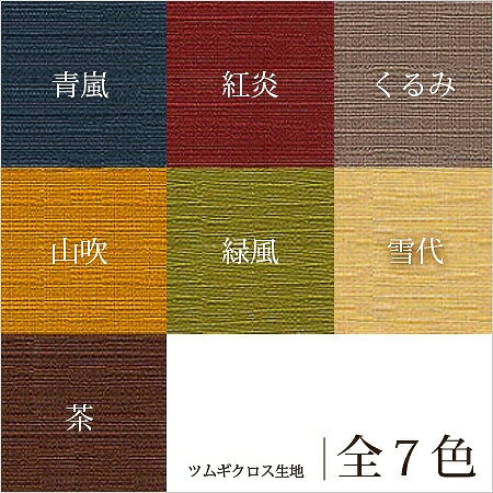 【別注サイズオーダー】クッションカバー（ツムギクロス生地）仕上がりサイズ：43cm × 38cm ×10cm