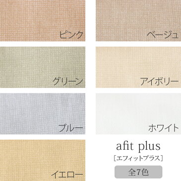 Able Future　afit plus [ エフィットプラス ]枕カバー　43×63cm【ネコポス対応可】ソフト加工　40サテン　綿100％　無地風ファスナー式