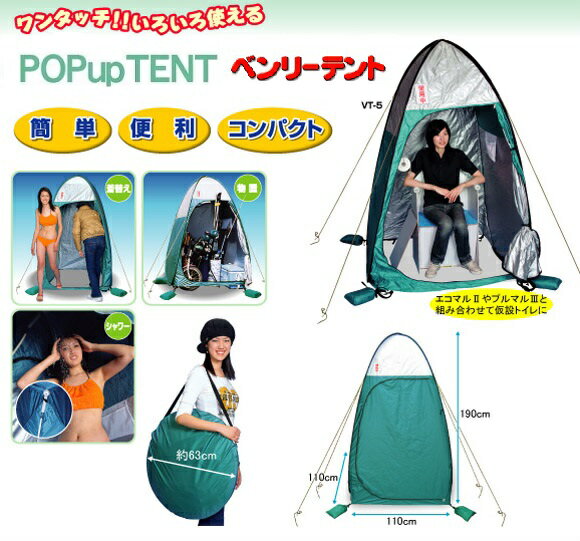 アウトドア・災害緊急時に!POPupTENT(ポップアップテント)【ポイント3倍】【HLS_DU】通販格安セール情報 楽天 通販