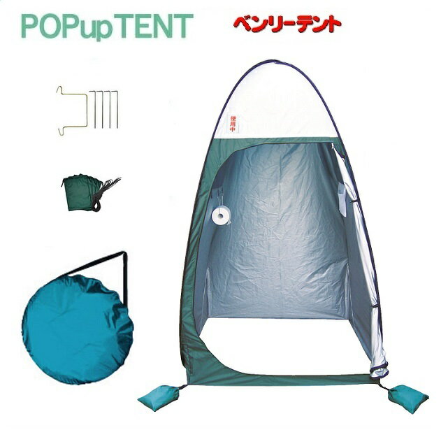 アウトドア・災害緊急時に!POPupTENT(ポップアップテント)【ポイント3倍】【HLS_DU】通販格安セール情報 楽天 通販