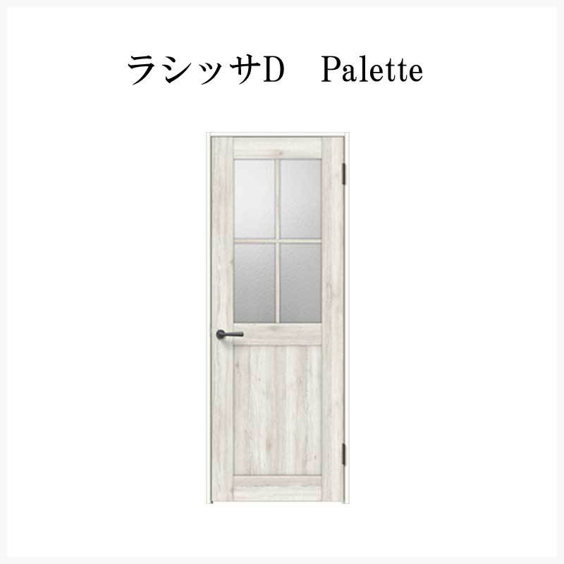 リクシル ラシッサD パレット LGH ノンケーシング枠 片開きドア LIXIL 室内建具 工務店 扉 交換 リフォーム 大工のサムネイル