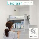 南海プライウッド 　Laclear(ラクリア)　ランドリーユニット収納 メインボックス　昇降ユニット グレー