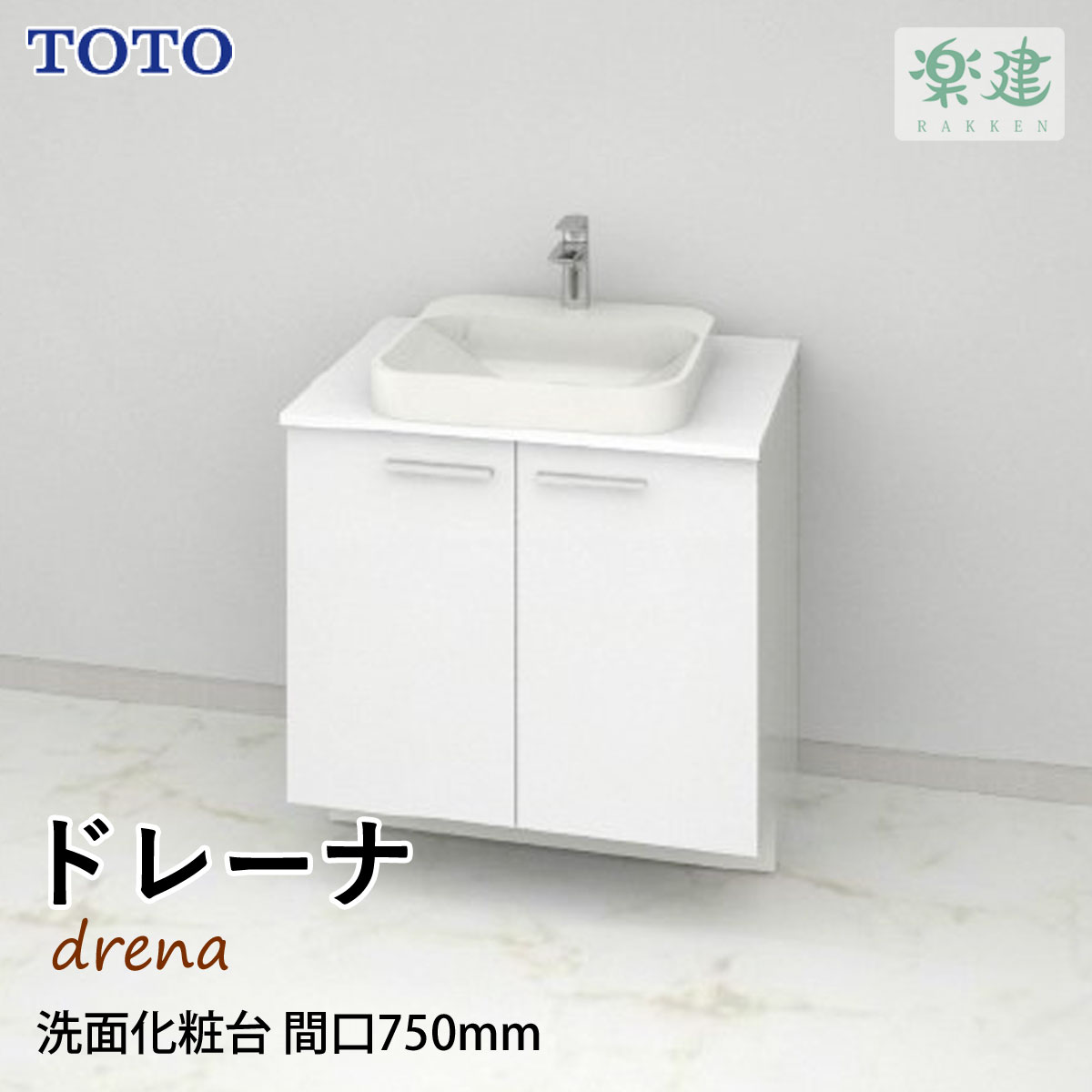 ۥ磻ȥӥͥå 750mm 2 ̲ Τ TOTO ɥ졼ʡdrena