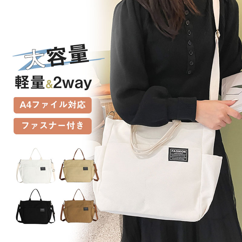 商品詳細： カラー：/A01/A02/A03/A04 サイズ：/フリーサイズ 【商品説明】 ◎◎通勤や、ショッピングなどのデイリーなお出かけにベスト帆布バッグです。 ◎シンプルデザインなので、カジュアルでもきれいめでも合わせやすく、毎日でも使いたくなる愛されバッグです。 【素材】帆布、その他 【サイズ】約32cm×29cm×10cm 【重量】約430g ■持ち手部分、ショルダーストラップがロットによって本体と全く同色でないです。ご了承よろしくお願いします。 メーカー希望小売価格はメーカーサイトに基づいて掲載しています