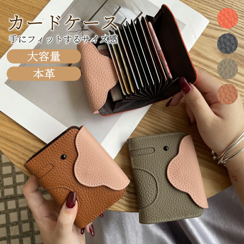 ＼開店セール！全品P10倍+最大5%OFF！／カードケース 薄型 大容量 カード入れ レザー 牛革 本革 小銭入れ コインケース ポイントカード クレジットカード コンパクト プレゼント かわいい