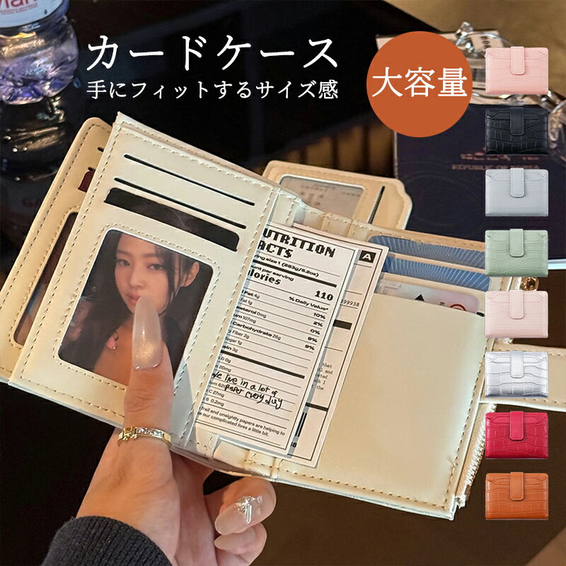 乐天商城 - ＼開店セール！全品P10倍+最大5%OFF！／カードケース 薄型 大容量 カード入れ レザー 小銭入れ コインケース ポイントカード クレジットカード 電車 バス コンパクト プレゼント かわいい