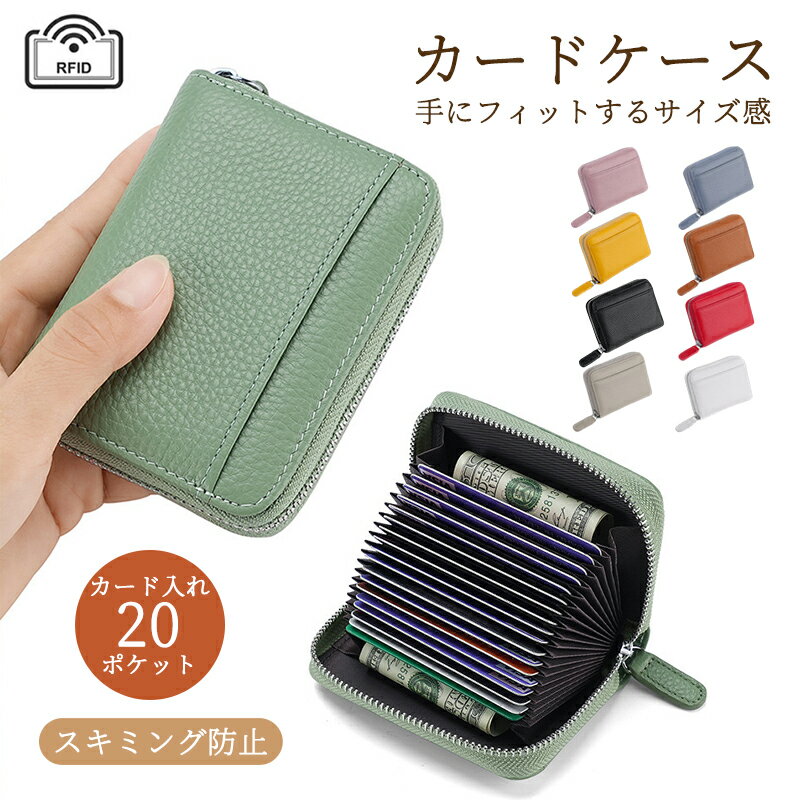 乐天商城 - ＼開店セール！全品P10倍+最大5%OFF！／カードケース 薄型 大容量 カード入れ PUレザー 小銭入れ コインケース スキミング防止 ポイントカード クレジットカード コンパクト プレゼント
