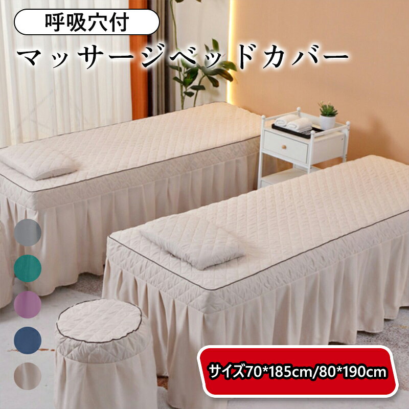 楽天市場】エステ ヒートマット（寝具カバー・シーツ｜寝具