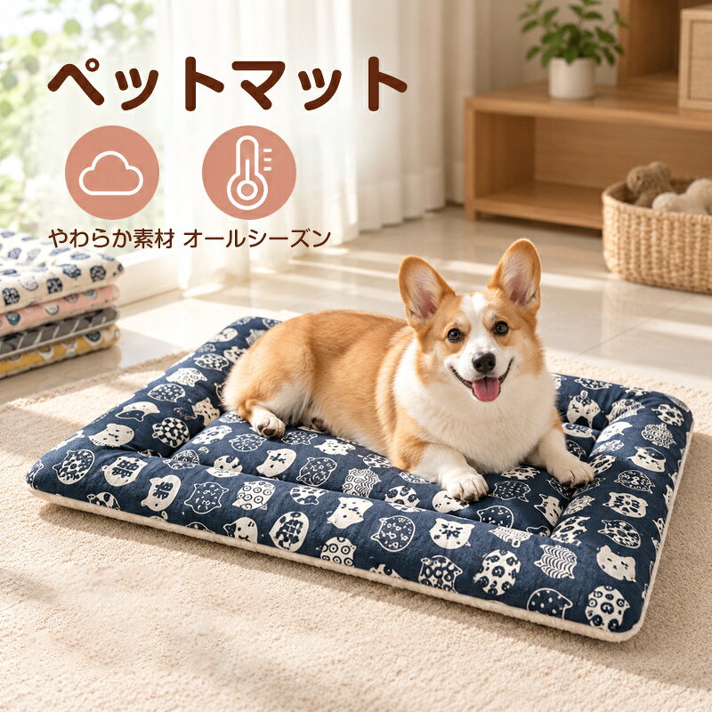 カフェマット  お昼寝マット ペットマット 楽天市場】お昼寝マット（犬用品｜ペット・ペットグッズ）の通販