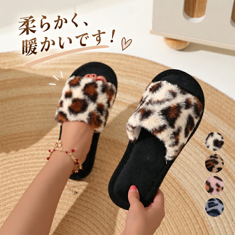 商品詳細: 【商品説明】 おしゃれ × ふんわり可愛い ルームシューズ ！ お部屋の中でもおしゃれに過ごせます♪ 柔らかく、暖かいです！ 歩きやすくあったかで快適に♪ 【素材】アッパー:ポリエステル 底:EVA 【キーワード】スリッパ 室内履き ルームシューズ レディース ボアスリッパ ファースリッパ 冬用 ボア ルームシューズ あったか ヒョウ柄 ふわふわ フェイクファー 暖かい 秋冬用 ムートンスリッパ 室内 歩きやすい 滑り止め 保温 おしゃれ 女 大人 カジュアル 軽量 室内 室外 靴 歩きやすい 来客用 かわいい 大人 カップル シューズ 柔らかい 疲れない ふんわり カジュアル 姉妹 お揃い 家族 春 秋 秋冬 履き心地抜群 あたたかい 部屋 ギフト もこもこ 冷え防止 婦人 靴 滑りにくい 室内靴 防寒 保温 軽量 洗える