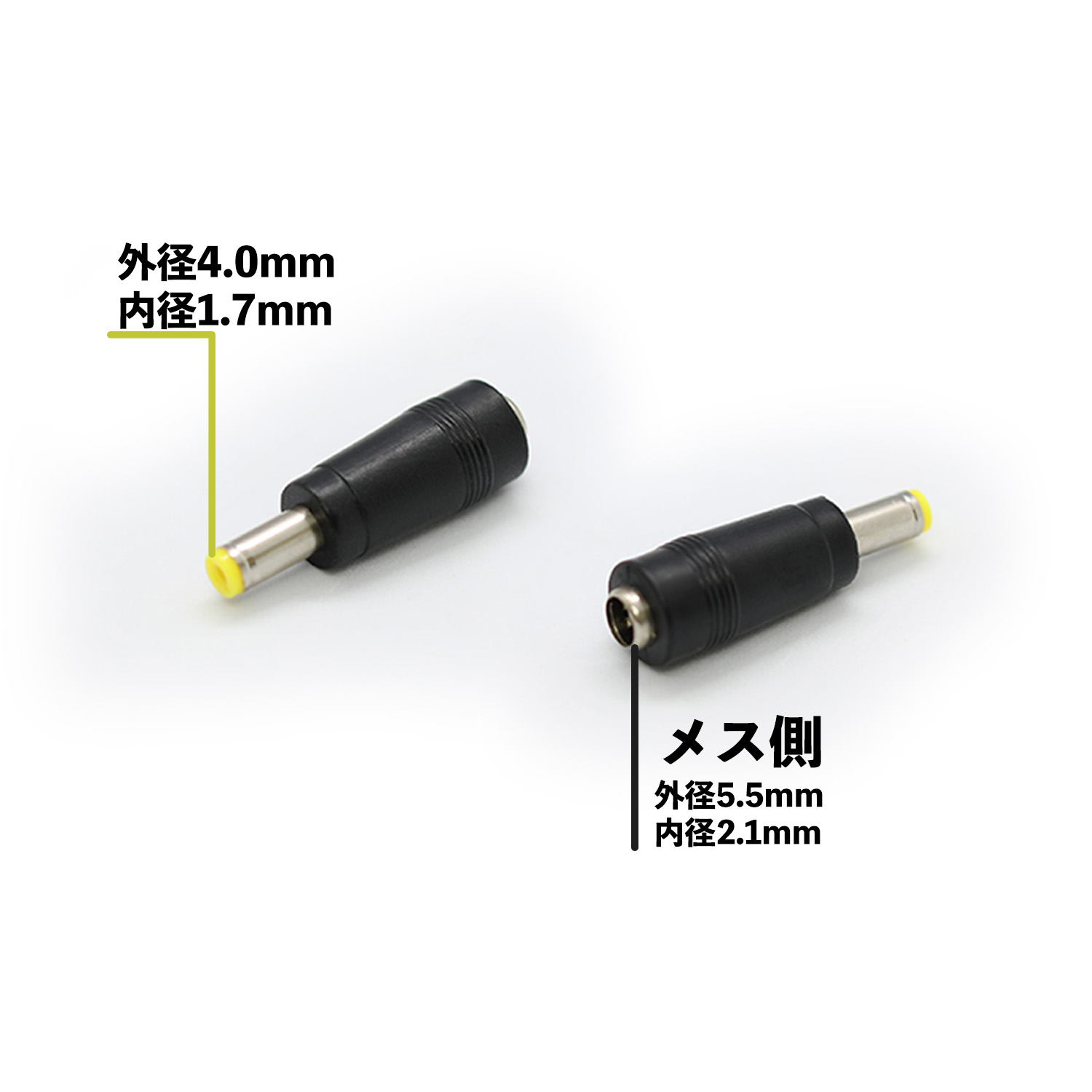 ACアダプター用出力DCプラグ変換アダプター(5.5mm×2.1mm →　4.0mm×1.7mm) astera-shop-10000297 アステラ通販店 サンプル画像2
