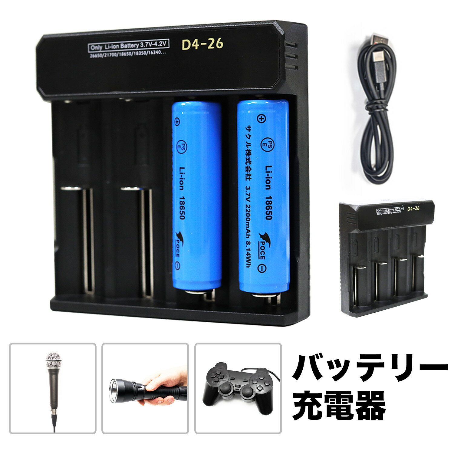 リチウム電池充電器 USB式 4スロット バッテリー チャージ 18650用 充電器 16340/16650/17650/17670/18350/18490/18500/18650/20700/21700/26650など幅広いリチウムイオンバッテリーの充電に対応 リチウムイオン充電池用充電器 リチウム電池 3