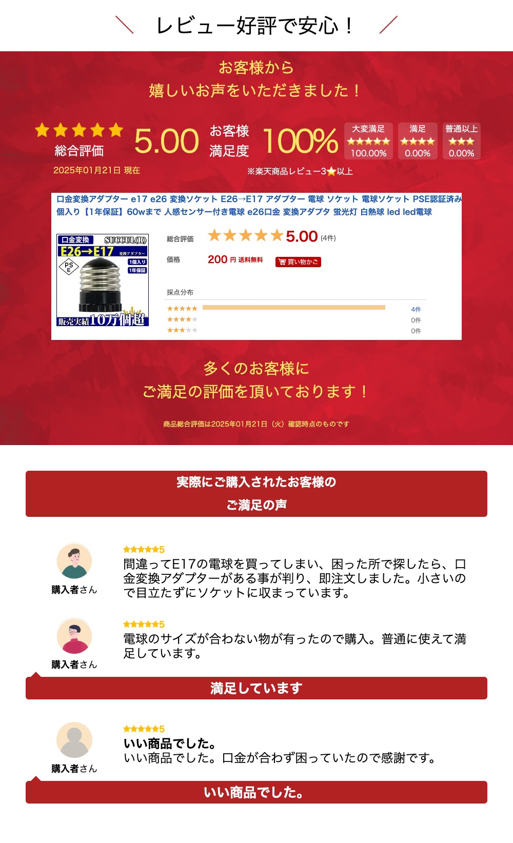 �����Ѵ������ץ��� e17 e26 �Ѵ������å� E26��E17 �����ץ��� �ŵ� �����å� �ŵ好���å� PSEǧ�ںѤ� 1�������1ǯ�ݾڡ�60w�ޤ� �ʹ����󥵡��դ��ŵ� e26���� �Ѵ������ץ� �ָ��� ��Ǯ�� led led�ŵ�