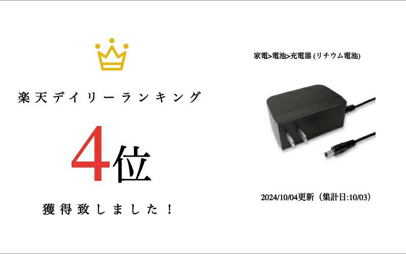 空調作業服 充電器 8.4V 2A 空調服 リチウムバッテリー充電器 ファン付き作業服 扇風機服 互換品 ACアダプター 代替電源 リチウム電池充電器