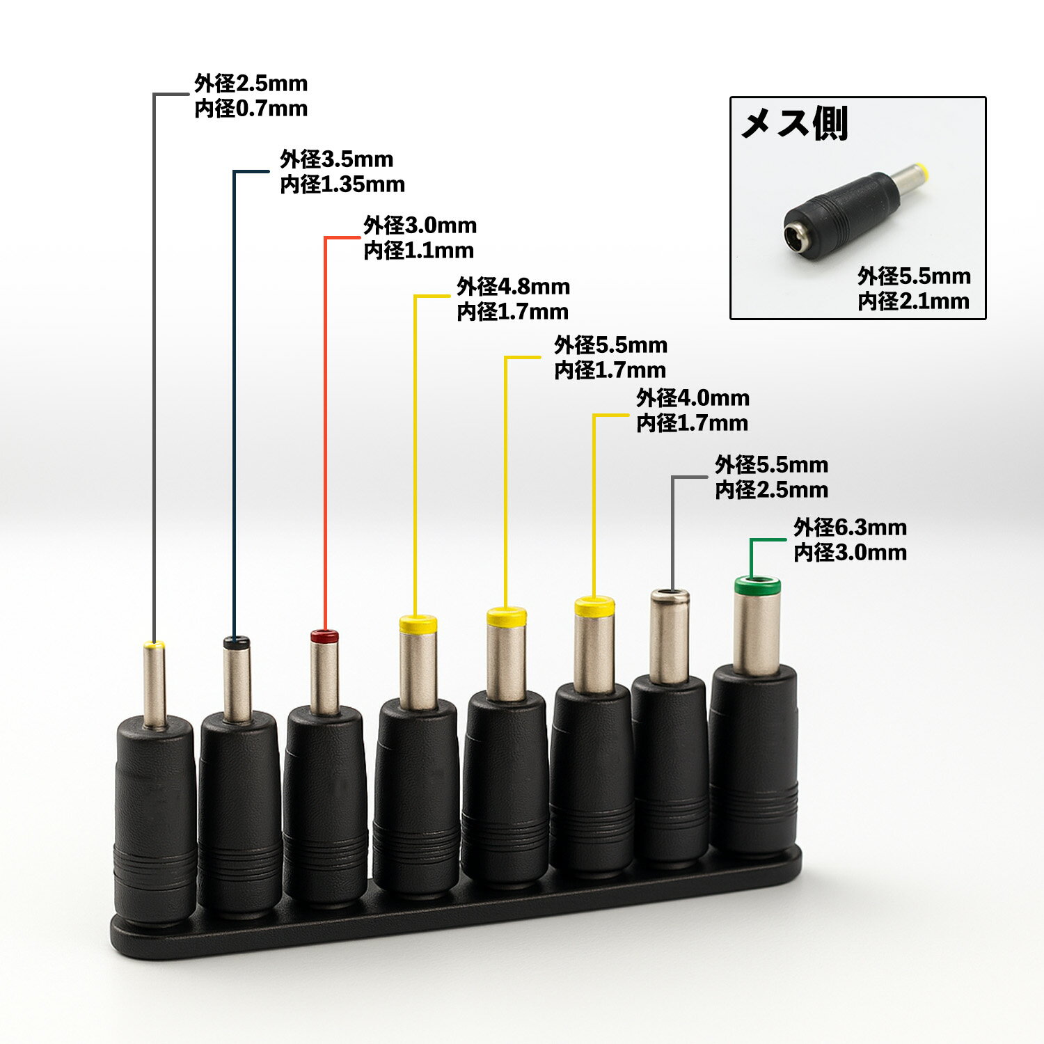 AC�����ץ����ѽ���DC�ץ饰�Ѵ�8���ॻ�å�