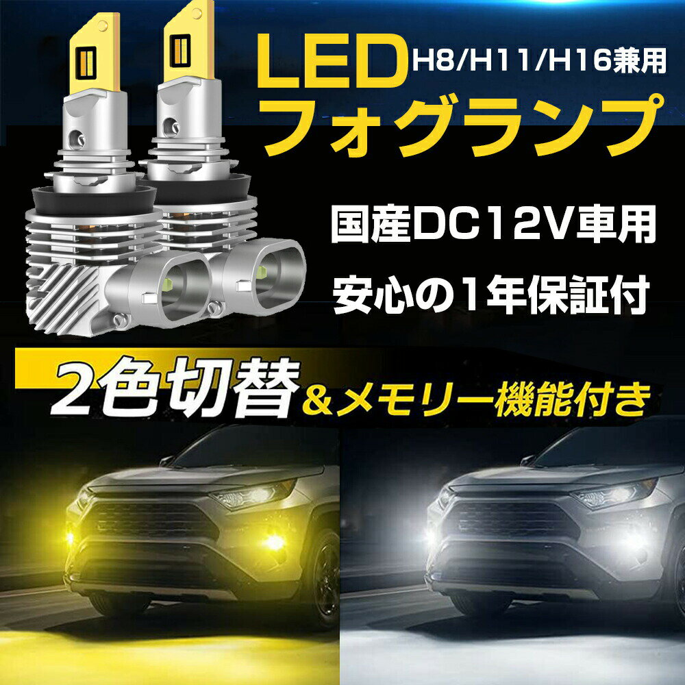 楽天市場】h11 led アンバー フォグの通販 楽天市場】h11 led アンバー フォグの通販