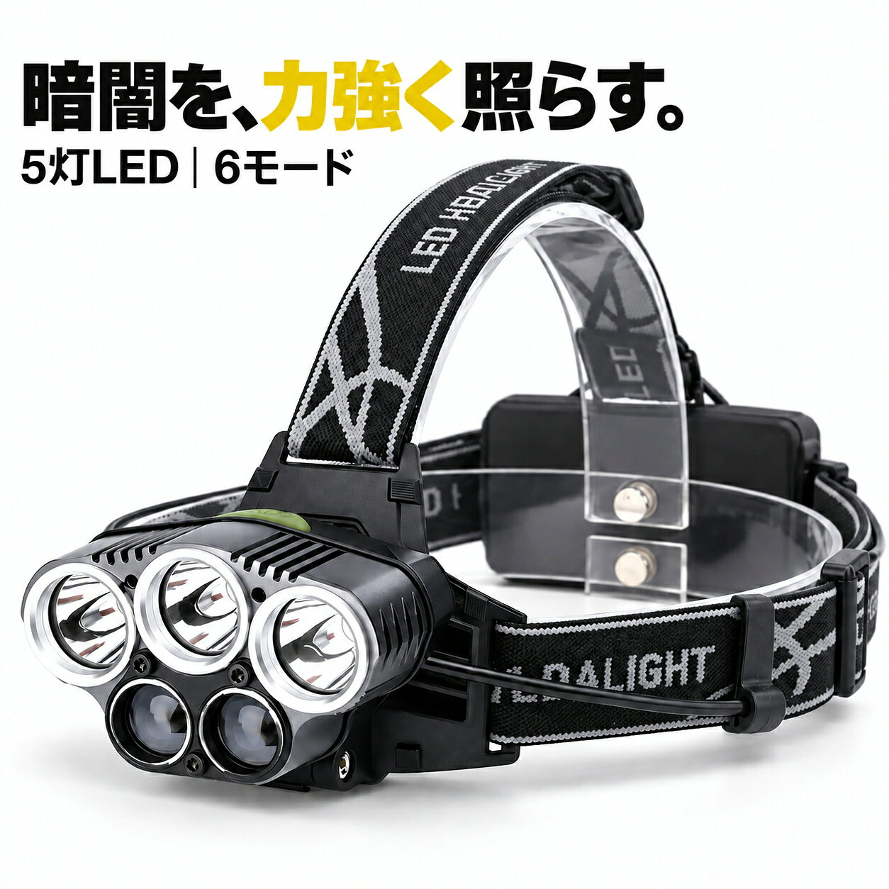 LEDヘッドライト 充電式 電池付 USB充電 アウトドア 6モード 3000LM 防水 防災 釣り 高光量