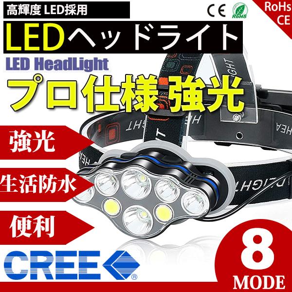 2022最新版 led 充電式 ヘッドランプ 防水 高輝度 夜釣り 停電時用 登山 アウトドア 作業用 8点灯モード USB充電式 防災 PSE認証済み【電池別販売】