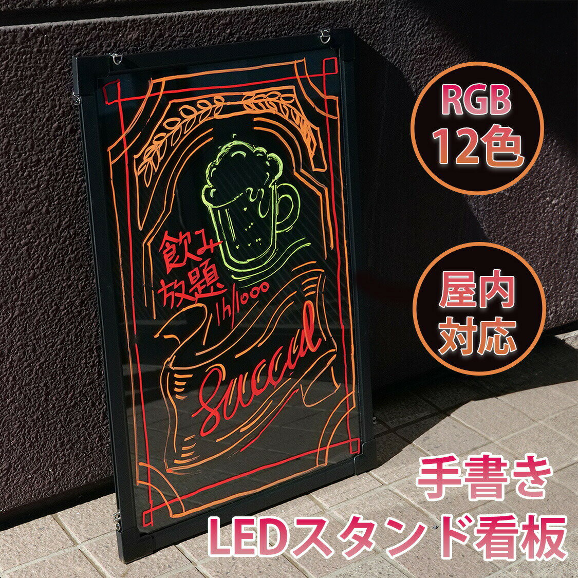 手書きLED看板(70×50cm) ！壁掛け 点灯パターン変えるコントローラー付き ライティングボード メッセー..