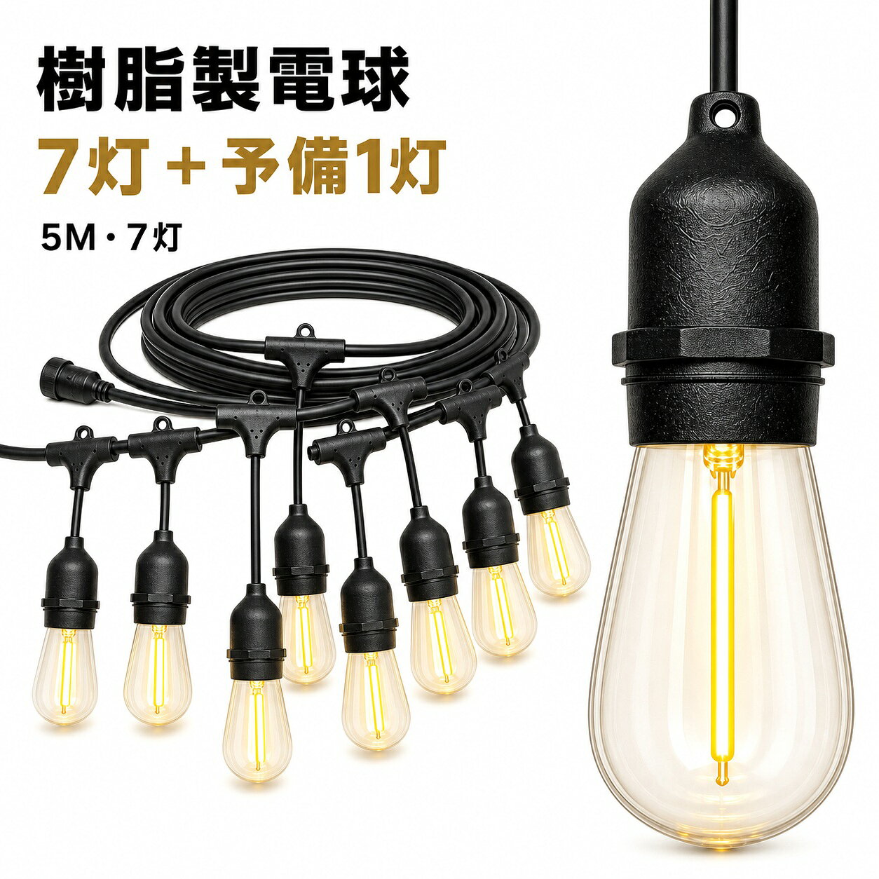 楽天市場】コストコ ストリングライト 電球（花・ガーデン・DIY）の通販
