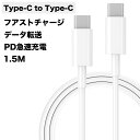 usb type-c ケーブル 100W 5A 急速 充電ケーブル 1.5m タイプc 快速充電 usb c データ転送 スマートフォン パソコン iPhone...