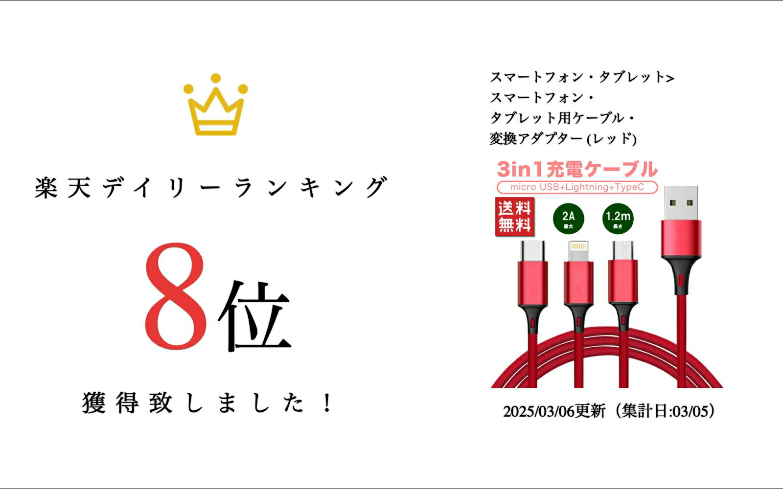 USB充電ケーブル 3in1 iPhone Android Type-C 最大2A 1.2m 1本3役 多機種対応 コネクタ ナイロン編み スマホ ライトニング