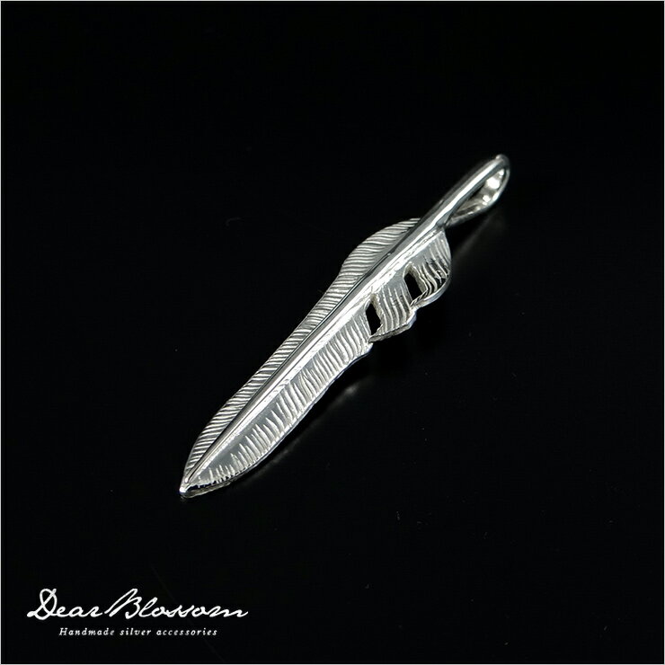 ブランド名：Dear Blossom/ディアブロッサム 作品名：『風切り小フェザー ペンダント(右向き)/S flight feather pendant』 品番：F-0030 素材：SILVER925 全長：約42mm(バチカン込み) 横:約9mm ギフト対応 ■ネックレスチェーンの商品ページへはコチラをクリックイーグルの翼の外側に整列している「初列風切羽根」をモチーフにしたフェザーペンダント。 風切羽根（かざきりばね）は尾羽と異なり、羽軸が羽根の真ん中ではなく左右に寄っているのが特徴で、羽ばたくときに浮力と推進力を生むとても大事な羽です。 ディアブロッサムでも「未来に羽ばたく」「目標に向かって突進む」ための象徴として大切にしている作品で、何度も作り直して現在の形にたどり着きました。 風切羽根はS、M、Lの3サイズにそれぞれ左右の向きが存在し合計6種類展開となっており、こちらは『右向きのSサイズ』となっています。 &nbsp; &nbsp; DearBlossom （ディアブロッサム） SILVER 950 小 フェザーペンダント （右向き） 【ブランド品番】F-030 【サイズ(最大部分)】全長：約42mm(バチカン含む) 横：約9mm 【素材】Silver950