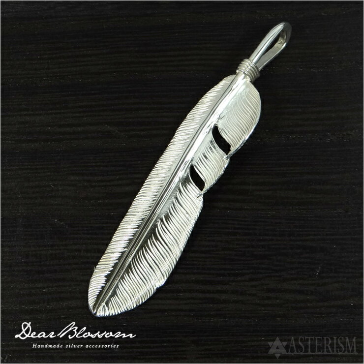 Dear Blossom（ディアブロッサム）「大フェザー ペンダント(右向き) / LARGE FEATHER PENDANT(RIGHT)」SILVER 950 / L(79mm)【銀 インディアン ネイティブ ジュエリー アクセサリー ペンダント ネックレス イーグル 羽 ハンドメイド シルバー プレゼント】F-001