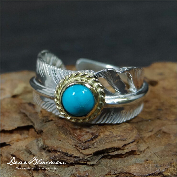 Dear Blossom(ディアブロッサム)「極小フェザーリング on K18 金縄ターコイズ」(R-074)【インディアンジュエリー 指輪 メンズ レディース...