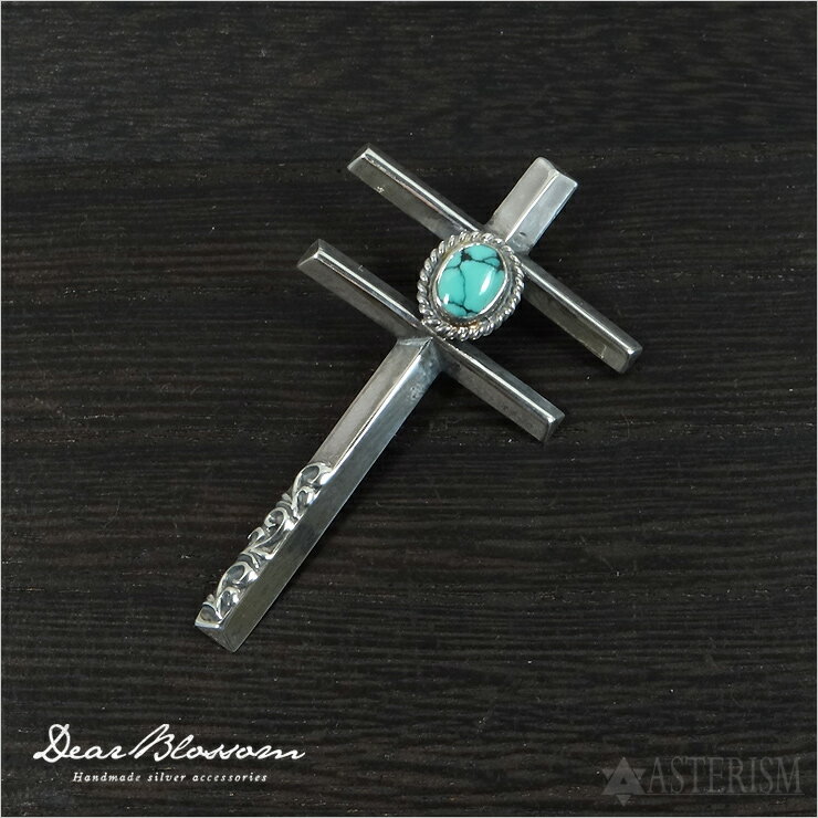 Dear Blossom（ディアブロッサム）『LARGE DOUBLE CROSS+TURQUOISE/ラージダブルクロス+ターコイズ』(T-034)【楽ギフ_包装】【送料無料】【インディアンジュエリー ペンダント メンズ ブランド プレゼント】