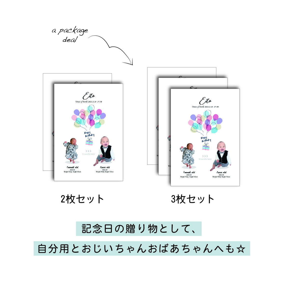 【 成長ポスター 】　写真入りポスター　バースデーポスター ニューボーン　新生児　ハーフバースデー　誕生日準備　敬老の日　祖父母ギフト　男の子　女の子　1歳誕生日　2歳誕生日　インテリアポスター　バルーン柄　成長記録　ASTERISQUE 3