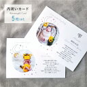 【 内祝いカード / 5枚セット 】出産内祝いカード　出産報告 出産内祝い　写真入り 内祝い　メッセージカード　お礼カード　 ニューボーンフォト　出産祝い 星 月　命名紙　新生児　男の子　女の子　成長記録　シンプル　おしゃれ　ASTERISQUE