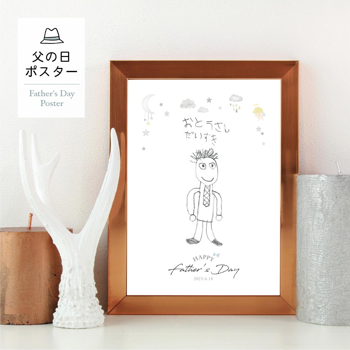 父の日限定！！　父の日ギフト　父の日 プレゼント　手書き　お絵描き　オーダーメイド　メッセージ　オリジナルギフト　子供　似顔絵　お父さんプレゼント　おしゃれ　インテリア　ASTERISQUE