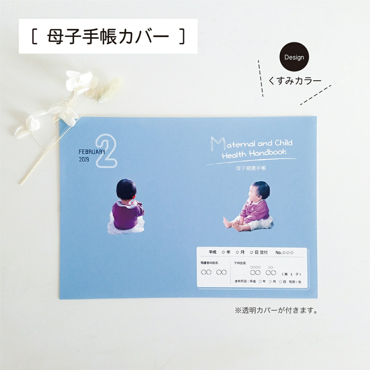 母子手帳カバーもおしゃれで可愛く 母子手帳カバー 母子手帳ケース 写真入り母子手帳カバー オリジナル母子手帳カバー オリジナルカバー カード入れ付 出産祝い 有名な シンプル ベビーグッズ おしゃれカバー ママプレゼント