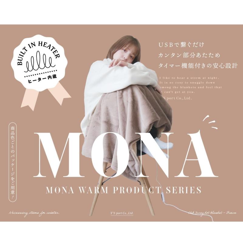 ワイズポート MONA USB 3WAY HOT BLANKET ブランケット グレー 約100×60cm YSP5A-411GY 2