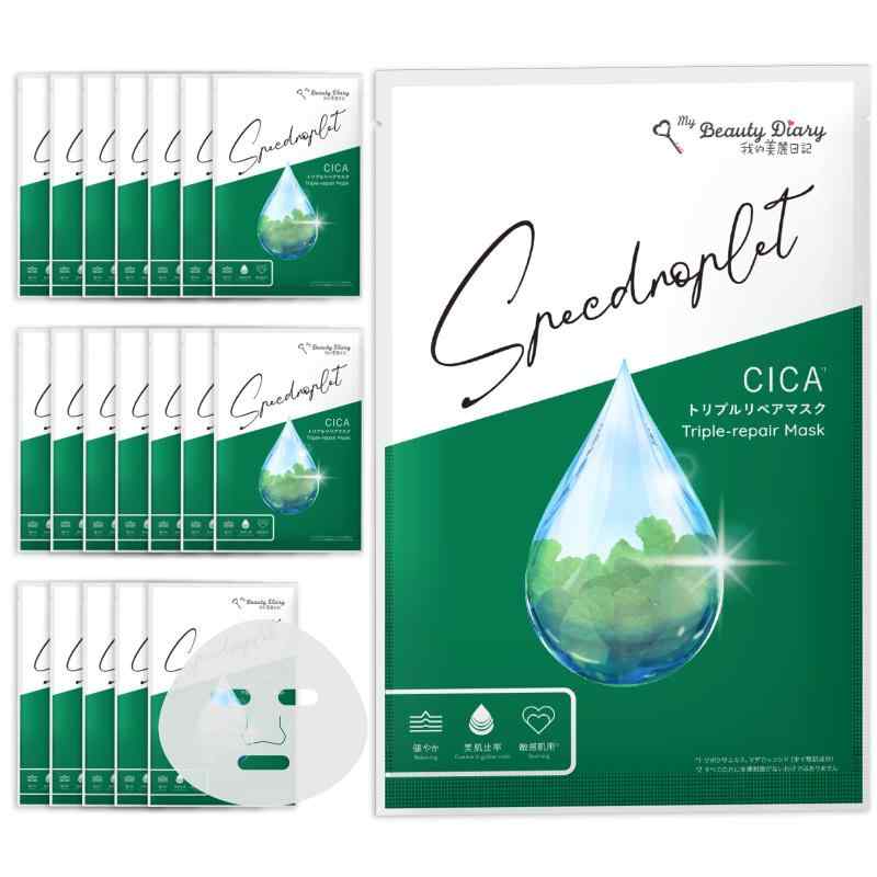 我的美麗日記 私のきれい日記 CICAトリプルペアマスク 毛穴ケア フェイスマスク フェイスパック 20枚入