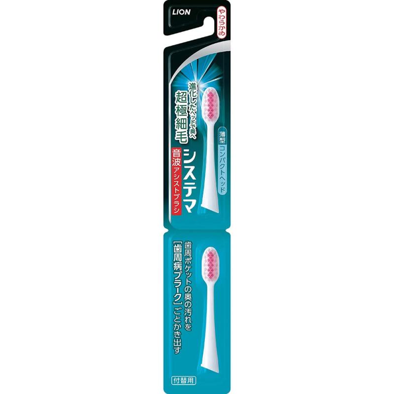 システマ 音波アシストブラシ(電動) 付替ブラシ やわらかめ ピンク 2本入