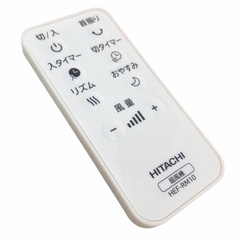 Rakuten - 日立 HITACHI 扇風機 リモコン HEF-AL300E 002