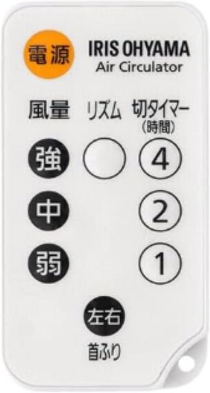 アイリスオーヤマ リモコン