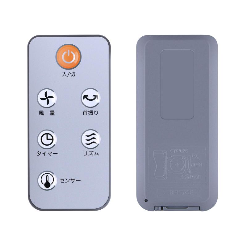 Rakuten - 扇風機リモコン for YAMAZEN 山善扇風機リモコン RM-YSR07 YSR-WD901(W)対応