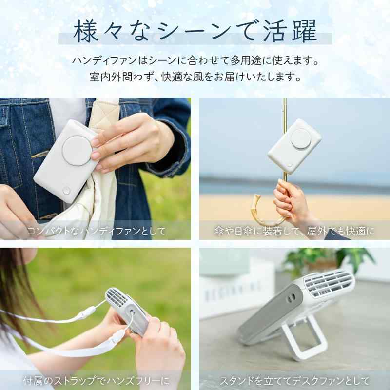 LEPLUS ルプラス スマートフォン(汎用) 日傘対応 クリップつきハンディファン ホワイト LN-FANH02WH
