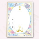 《額&命名紙セット》A4和風命名用紙 毬と牡丹~水色~ 令和7年(2025)生まれのお子様にぴったりな干支の巳入り 軽量額付き 命名紙2枚入り 縁起の良い水色に「円満」を象徴する毬、繁栄