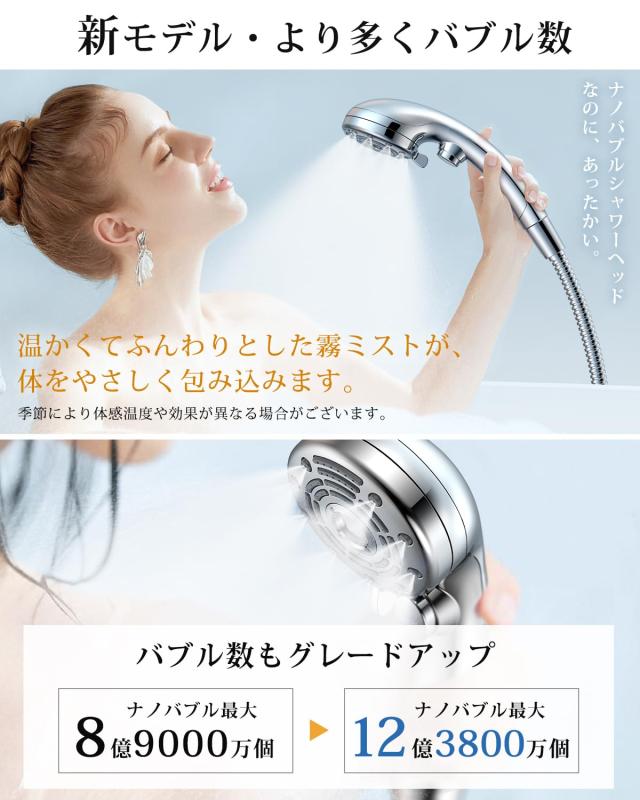 RUNCTY シャワーヘッド マイクロナノバブル【6段階水流・肌奥までに浸透超微細泡・高洗浄とともに超節水】ミストシャワー ヘッド ナノバブル 手元止水 極細水流 肌ケア 美髪 毛穴汚れ除去