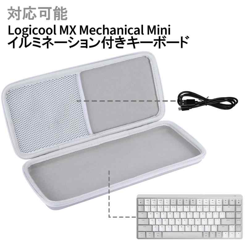 アスターショップのPeyyargo収納ケースと互換性のあるロジクール Logicool MX MECHANICAL MINI ワイヤレス メカニカルパフォーマンス キーボード 【ホワイト ケースのみ】｜アングル3