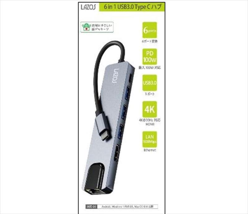 Lazos USB3.0 TypeCハブ