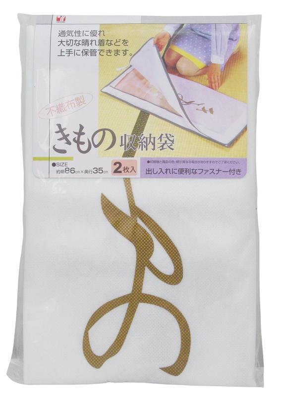 ヨコズナクリエーション(Yokozuna) きもの収納袋 2枚入