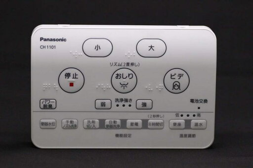 パナソニック Panasonic 【CH1101150LK1】 アラウーノS CH1101用リモコン本体 アラウーノ パナソニック Panasonic 【CH1101150LK1】 アラウーノS CH1101用リモコン本体 アラウーノ