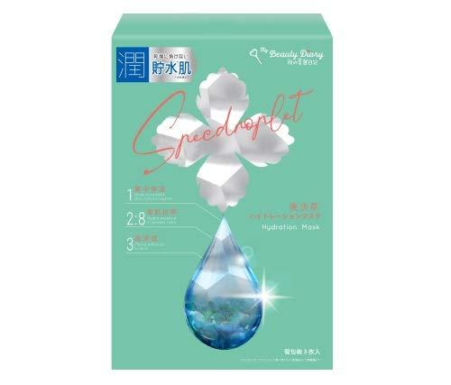 My Beauty Diary 復活草ハイドレーションマスク 23ミリリットル (x 3)