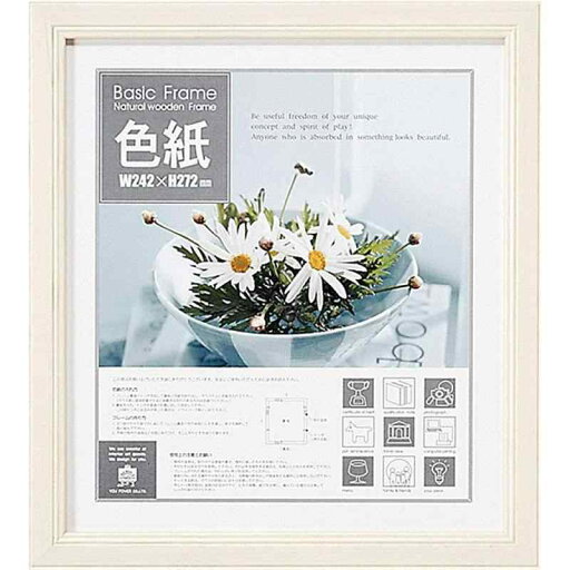 ユーパワー Basic Frame ベーシックフレーム 色紙サイズ ホワイト BS-01311 ユーパワー Basic Frame ベーシックフレーム 色紙サイズ ホワイト BS-01311